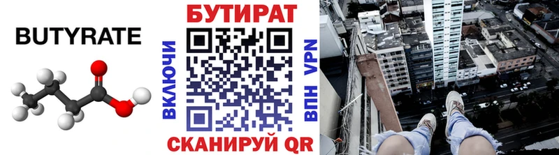 нарко площадка как зайти  купить наркотик  Малая Вишера  Бутират оксибутират 