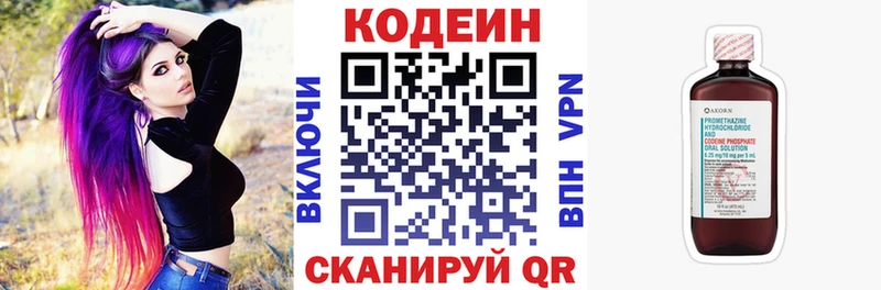 где можно купить наркотик  Малая Вишера  Кодеин напиток Lean (лин) 