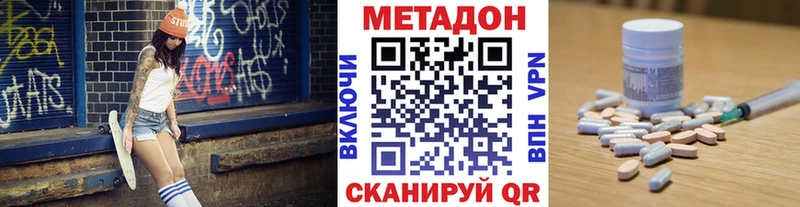 МЕТАДОН мёд darknet состав Малая Вишера где купить наркоту