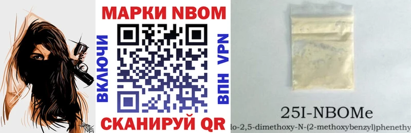 Марки N-bome 1,5мг  Малая Вишера 